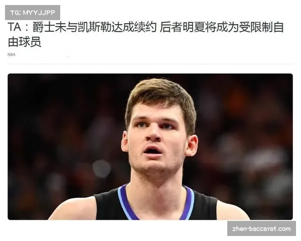 国手中锋合同仅剩一年谈崩 湖人或迎绝佳引援机会 国手中锋合同仅剩一年谈崩 湖人或迎绝佳引援机会