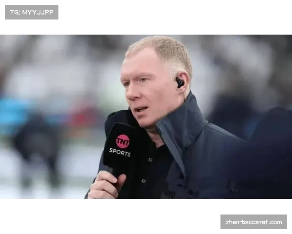 英超名宿斯科尔斯暂停解说工作，全力支持患病儿子的需求